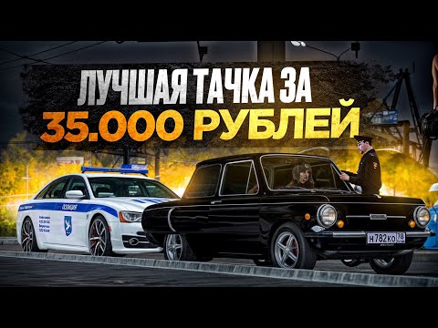 Видео: 😱 ОБЗОР ЛУЧШЕЙ ТАЧКИ за 35.000 РУБЛЕЙ в МТА ПРОВИНЦИИ с ПОГОНЕЙ