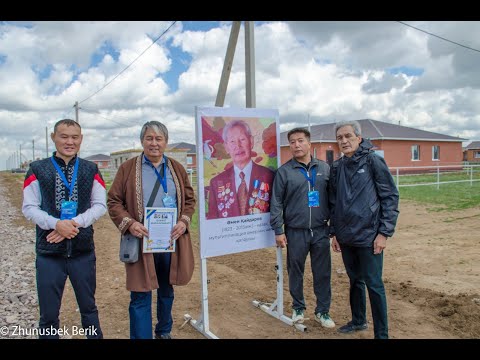 Видео: НУРА 24.05.2025 жыл
