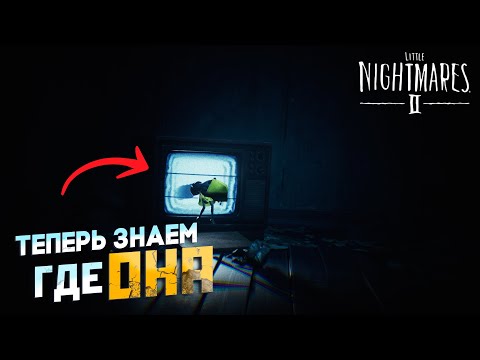 Видео: ТЕЛЕВИЗОР ИХ ПОГУБИЛ ► Little Nightmares 2