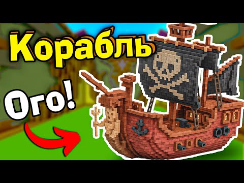 Видео: КОРАБЛЬ ХОМЯК и ЗМЕЯ в Майнкрафт Битва Строителей КОМАНДЫ
