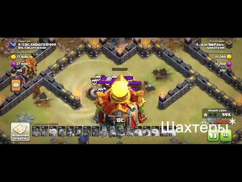 Видео: обзор 6 раунда лвк clash of clans. GoodTeam