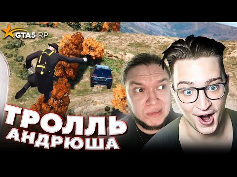 Видео: андрей жестко троллит Клейнса, Фреша и Коффи в GTA 5 RP