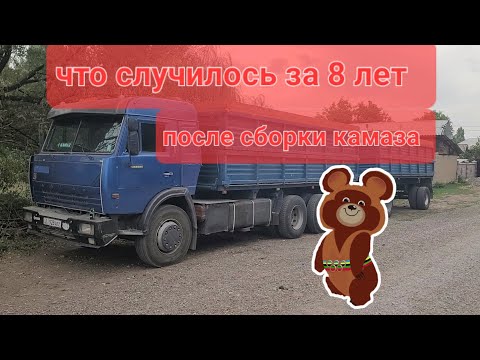 Видео: Что случилось с камазом ?