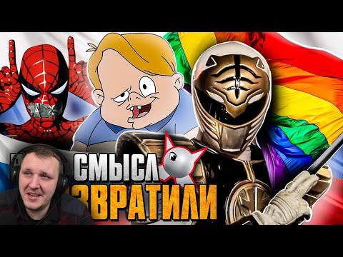 Видео: САМЫЙ ПОЕХАВШИЙ РУССКИЙ ПЕРЕВОД В ИСТОРИИ: Могучие Рейнджеры, канал JETIX и Бэтмен! | Реакция