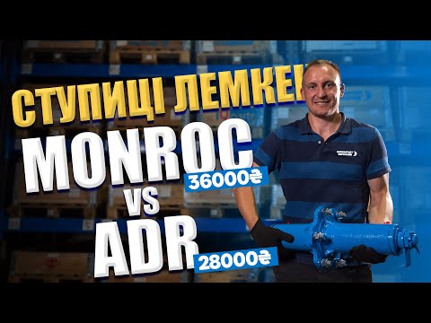 Видео: Плуг Лемкен // Огляд ступиці до плуга Лемкен // Monroc vs ADR