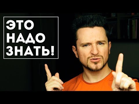 Видео: ЭТИ 9 Вещей Уничтожат Твою Жизнь, Если Не Бросить Их Сейчас