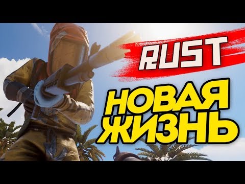 Видео: ДОМ-МАСКИРОВКА ПОД БИЧА! ВАЙП! - RUST #71
