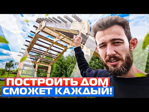 Видео: Конструктивная система OPENBARN.RU