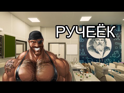 Видео: РУЧЕЁК | МГЕ СТРАШИЛКА