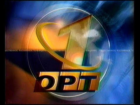 Видео: Фрагмент эфира ОРТ  1998 год