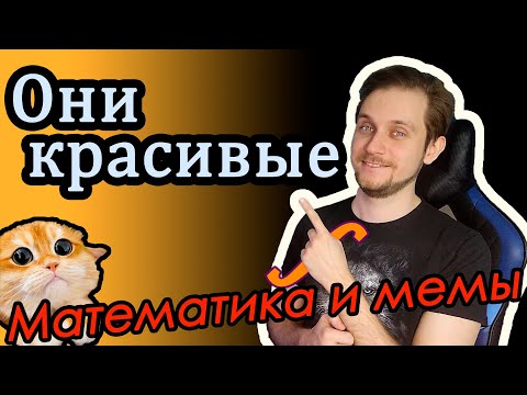 Видео: Наконец, нормальное видео про ИНТЕГРАЛЫ