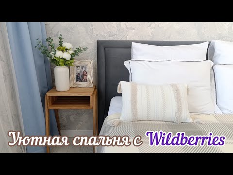 Видео: 🤩ДОГОЖДАННАЯ ПЕРЕСТАНОВКА🛍️ ПОКУПКИ ДЛЯ ОРГАНИЗАЦИИ ХРАНЕНИЯ С WILDBERRIES И OZON✨ЛЕТНИЕ РЕЦЕПТЫ🍉🍋🥧