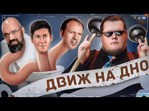 Видео: ЛЕВЫЙ ДВИЖ 2023 | СЕМИН | РУДОЙ | МАЙСНЕР | ДЕРЖАТЬ КУРС | САДОНИН