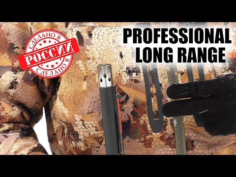 Видео: PRO HUNTER LONG RANGE / ЧОКИ / ДУЛЬНЫЕ УСТРОЙСТВА