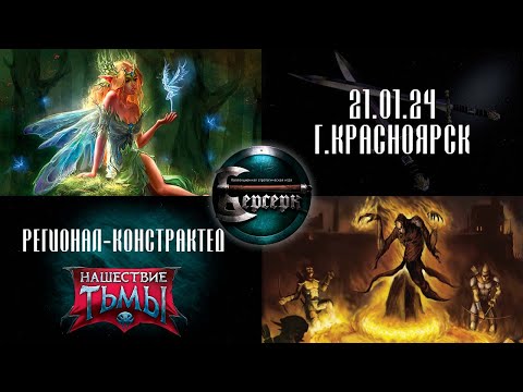 Видео: НЕ НАВИСАЙ! ⛱ Регионал Сердце Сибири. Констрактед