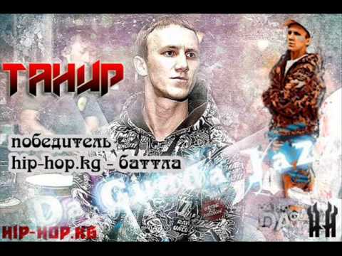 Видео: Tanir (Da Gudda Jazz) - А Тебе Желаю Счастливого Пути