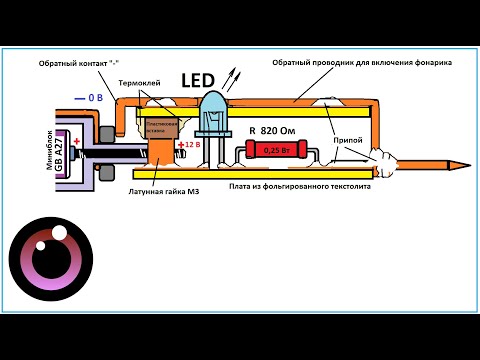 Видео: 19 Сверхчувствительные светодиоды. Загадка узла на звонилке. Для начинающих электронщиков.