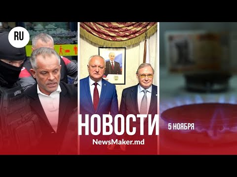 Видео: Социалисты идут в суд за «Русский дом» / Цены на газ пересмотрят / Плахотнюк появится в суде