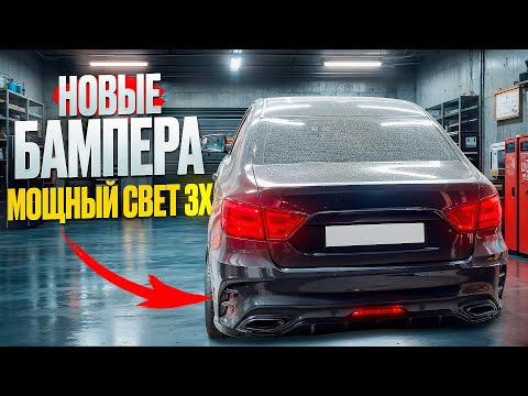 Видео: НОВЫЕ БАМПЕРА + МОЩНЫЙ СВЕТ ЗАДНЕГО ХОДА и ДОРАБОТКА ШТАТНОЙ КАМЕРЫ ЗАДНЕГО ВИДА