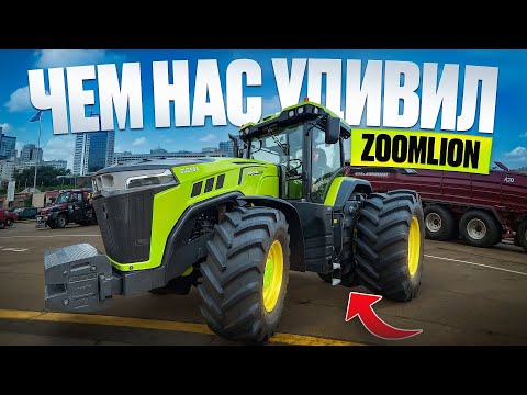 Видео: Чем нас сильно удивил Zoomlion на выставке Белагро 2025?