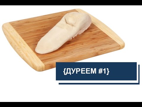 Видео: {Дуреем #1} - Снова говяжий язык