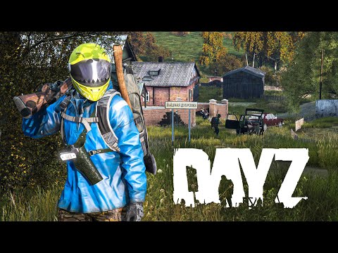 Видео: Отобрали базу у сквада и живем в ней - DayZ