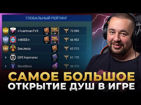 Видео: Raid Shadow Legends | ОГРОМНОЕ ОТКРЫТИЕ ДУШ И ОСКОЛКОВ