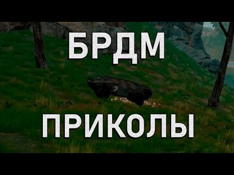 Видео: | 2 | БДСМ Приколы