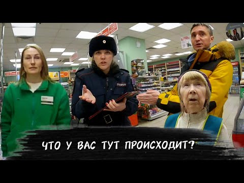 Видео: ЧТО У ВАС ТУТ ПРОИСХОДИТ? СБШНИК НА ЗАЩИТЕ БУЛОК/ЛЮБОПЫТНАЯ БАБУЛЯ