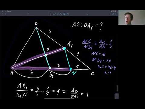 Видео: Теорема Фалеса. Применение дополнительное построение