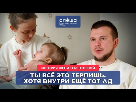 Видео: КИСТА ГОЛОВНОГО МОЗГА | История Жени Терентьевой