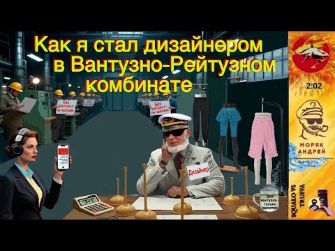 Видео: Телефонное мошенничество. Автор - моряк Андрей