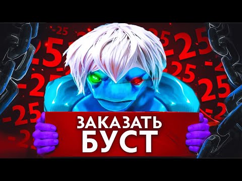 Видео: Я Стал Худшим Игроком на 6000 Порядочности | Идеальное Место для Руина в Dota 2!