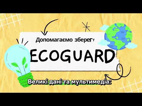 Видео: Спеціальність Професійна освіта. Цифрові технології.