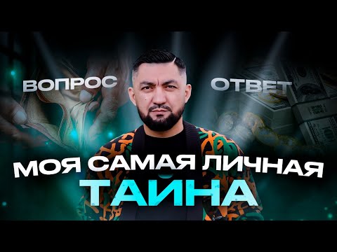 Видео: ЗА КУЛИСАМИ ЗНАНИЙ: МОЯ ЖИЗНЬ БЕЗ ФИЛЬТРОВ / Нурлан Несипбай