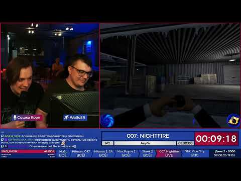 Видео: 007: Nightfire от WaifuSR (комментатор Сашка Кроп) | Speedrun Фест 2025