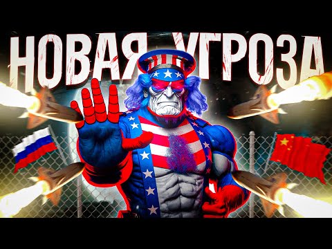 Видео: Как США создает монополию на небесные тела
