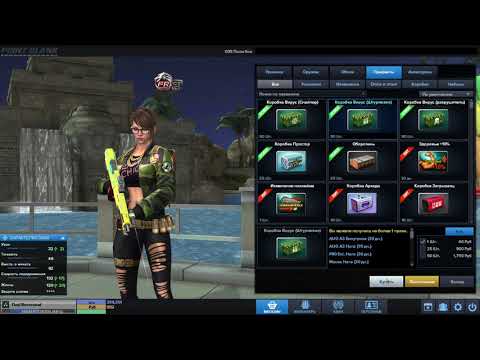 Видео: Point Blank 2020 ! Собираем коллекцию биоугроза.