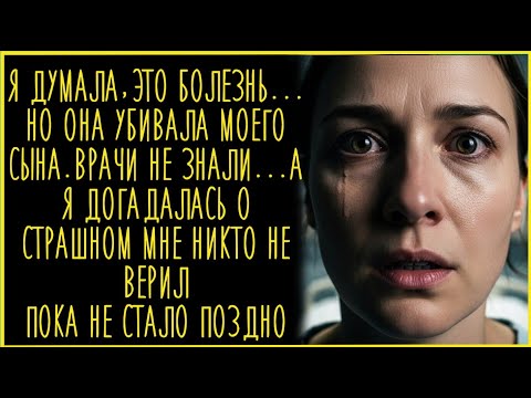 Видео: ДЕТСКАЯ РЕАНИМАЦИЯ: Почему мальчик умирал каждый день в одно время?