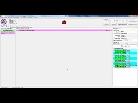Видео: Учёт рабочего времени в ПО Guard Light. Создание отчёта.