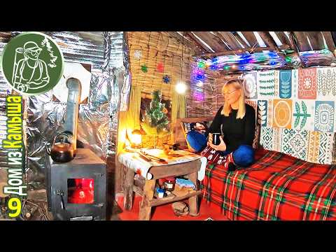 Видео: Одна ночую в домике из камыша зимой 🔥 Разожгла камин и приготовила мясо | Обливаюсь водой | 9