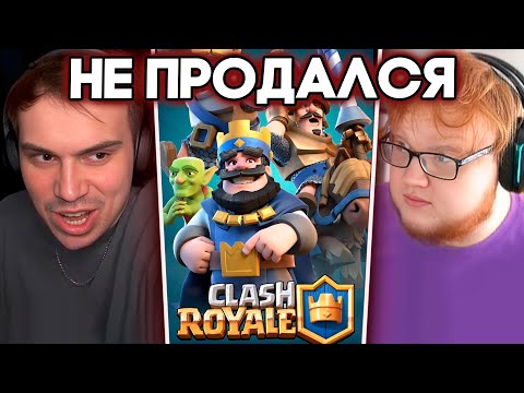 Видео: ГЛЕБ ИГРАЕТ В CLASH ROYALE ВМЕСТЕ С ХЕЛИНОМ  / SASAVOT