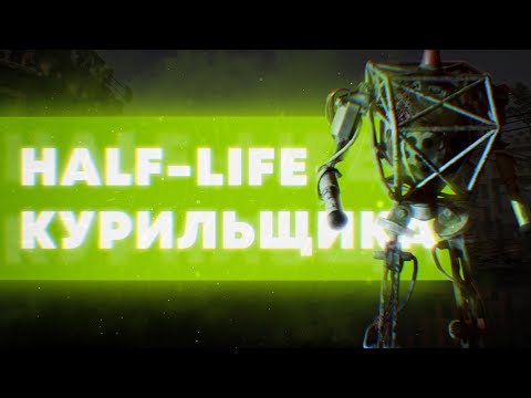 Видео: Шутерок на вечерок – Industria | Свежак