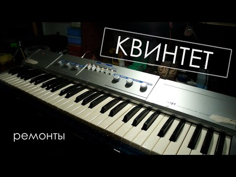 Видео: Квинтет. Страх, резонансы и ненависть в Лас-Вегасе. Ремонты.