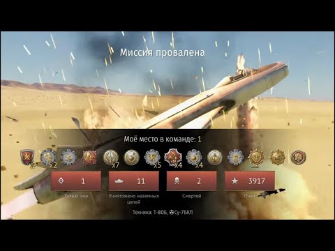 Видео: ЯДЕРКА НА Т-80Б НА 11.7 #warthunder