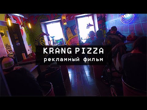 Видео: Krang Pizza. Рекламный фильм