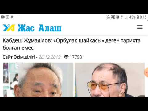 Видео: Қабдештің қырық өтірігі. Түп тұқияннан өзіме шейін.