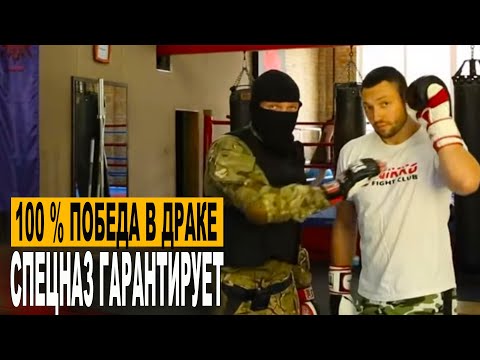 Видео: Как победить в уличной драке и перестать получать на улице. ШТОРМ