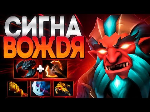 Видео: СИГНАТУРКА ВОЖДЯ 7.35? ЛЕГЕНДА СОЛО 1X9🔥TROLL WARLORD DOTA 2