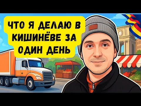 Видео: Влог: парк, рынок и учеба на большегруз 